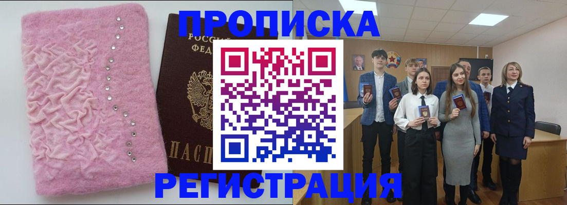 временная регистрация 2025 в Магнитогорске