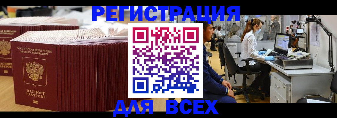 временная регистрация поиск в Магнитогорске